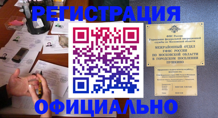 где прописаться в Беломорске